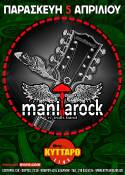 MANITAROCK Live στο ΚΥΤΤΑΡΟ!
