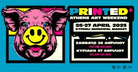 PRINTED* ATHENS ART WEEKEND | ΣΑΒΒΑΤΟ 26 ΚΑΙ ΚΥΡΙΑΚΗ 27 ΑΠΡΙΛΙΟΥ 2025 | ΔΗΜΟΤΙΚΗ ΑΓΟΡΑ ΚΥΨΕΛΗΣ