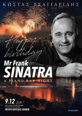 Happy Birthday Mr. Frank Sinatra – A Piano Bar Night - ΜΕΓΑΡΟ ΜΟΥΣΙΚΗΣ 9 Δεκεμβρίου