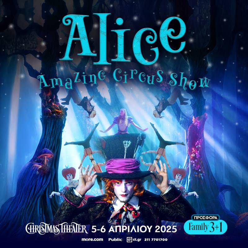 ALICE Amazing Circus Show - 5 &amp; 6 Απριλίου 2025 - CHRISTMAS THEATER