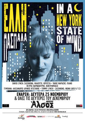 ΕΛΛΗ ΠΑΣΠΑΛΑ | &quot;IN A NEW YORK STATE OF MIND&quot; |  ΟΛΕΣ ΤΙΣ ΔΕΥΤΕΡΕΣ ΤΟΥ ΔΕΚΕΜΒΡΙΟΥ, ΣΤΟ ΘΕΑΤΡΟ ΑΛΣΟΣ