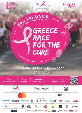 Greece Race for the Cure® 2024