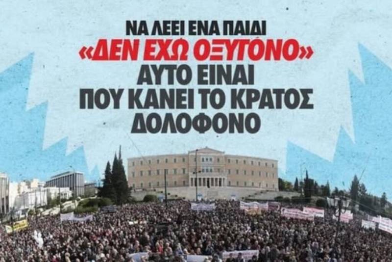 Οι μαθητές της Αθήνας βγαίνουν στους δρόμους για το έγκλημα στα Τέμπη – Η ανάρτηση της Μαρίας Καρυστιανού