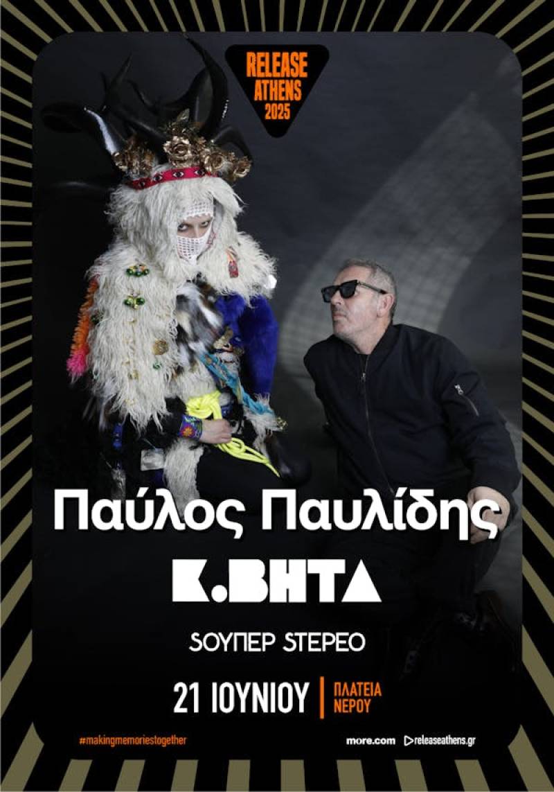 Release Athens 2025 - Παύλος Παυλίδης, Κ. Βήτα, Super Stereo - 21.06 - Πλ. Νερού