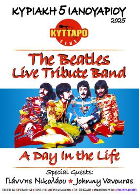 The Beatles Live Tribute Band | Κύτταρο | “A Day in the Life” | 5.1.2025