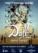 Dali Cybernetics - The Immersive Experience στην Αθήνα! - Ίδρυμα Μείζονος Ελληνισμού «Ελληνικός Κόσμος»