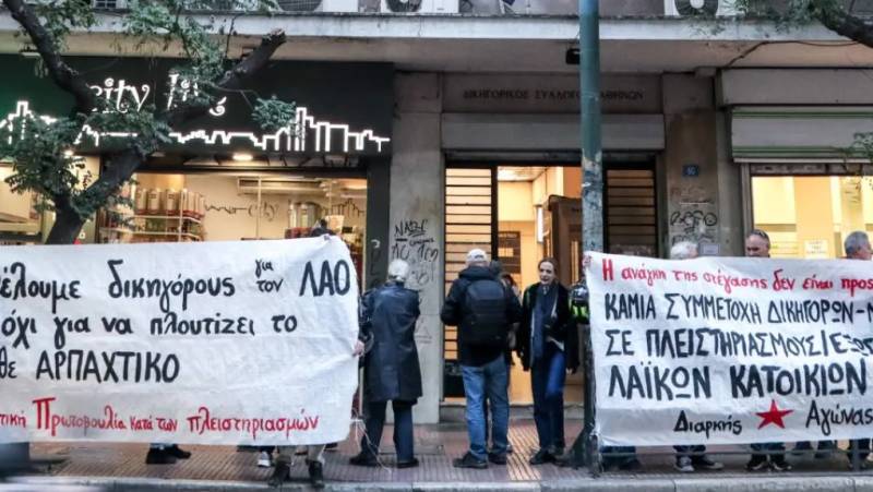 Συγκέντρωση κατά τραπεζών και κυβέρνησης στο ΥΠ.ΟΙΚ. το Σάββατο