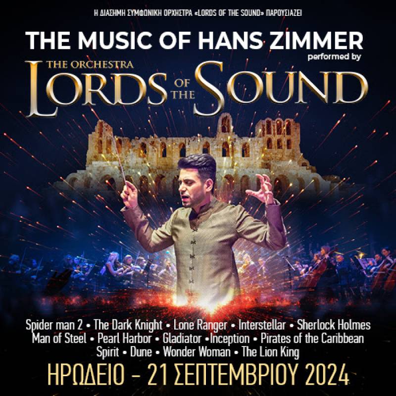 The music of HANS ZIMMER - ΗΡΩΔΕΙΟ - ΣΑΒΒΑΤΟ 21 ΣΕΠΤΕΜΒΡΙΟΥ 2024