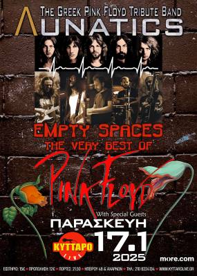 ΛUNATICS LIVE | The Greek Pink Floyd Tribute Band presents: “EMPTY SPACES” | 17.1.2025