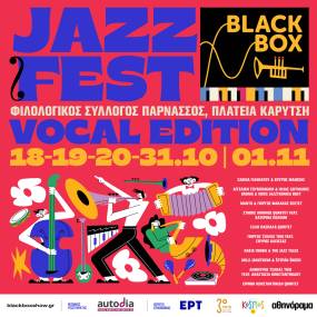 BLACKBOX JAZZ MUSIC FESTIVAL | Vocal Edition | 18, 19, 20, 31 Oκτωβρίου &amp; 1 Νοεμβρίου | Φιλολογικός Σύλλογος Παρνασσός, Πλατεία Καρύτση