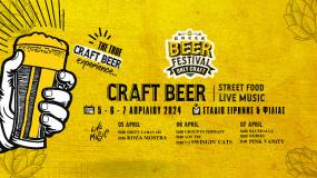 Greek Beer Festival Only Craft - 300 γευστικές επιλογές μπύρας υπό τους ήχους γνωστών συγκροτημάτων στο ΣΕΦ